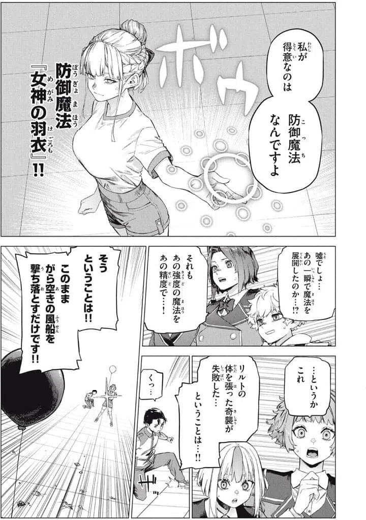 ページ 11 — 第10.1話