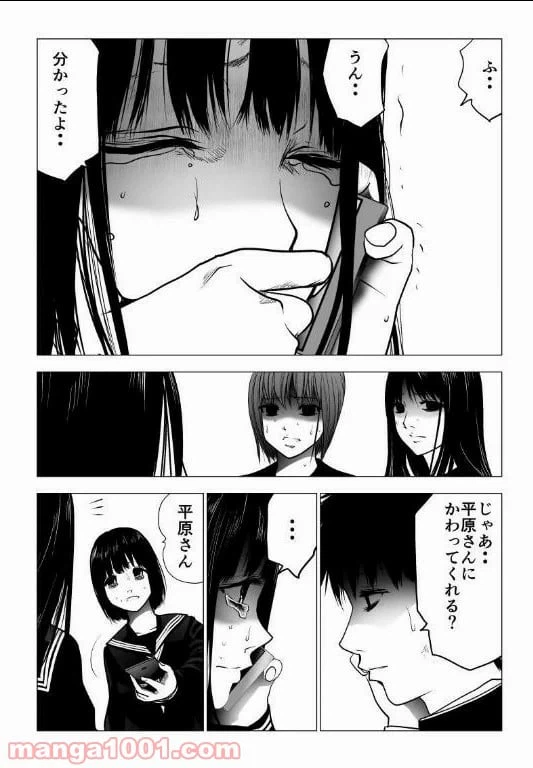ページ 8 — 第123話