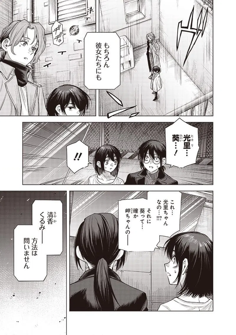 ページ 5 — 第48話