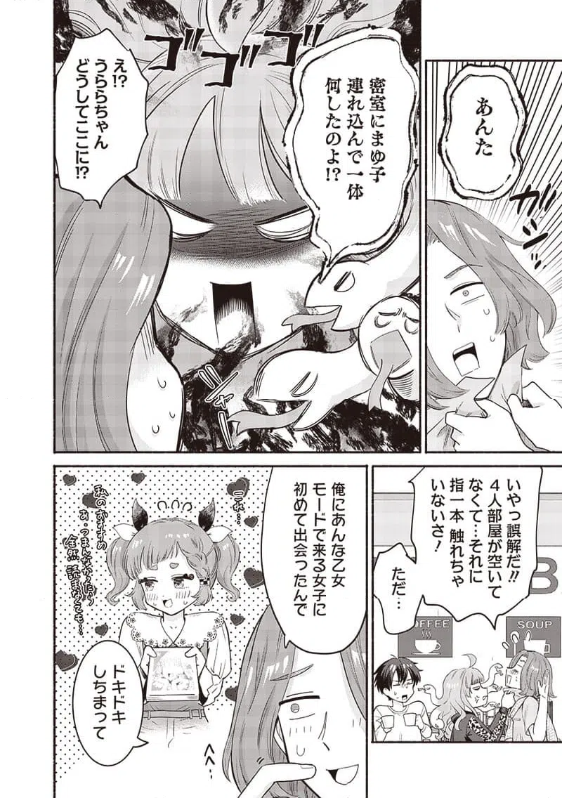ページ 6 — 第44話