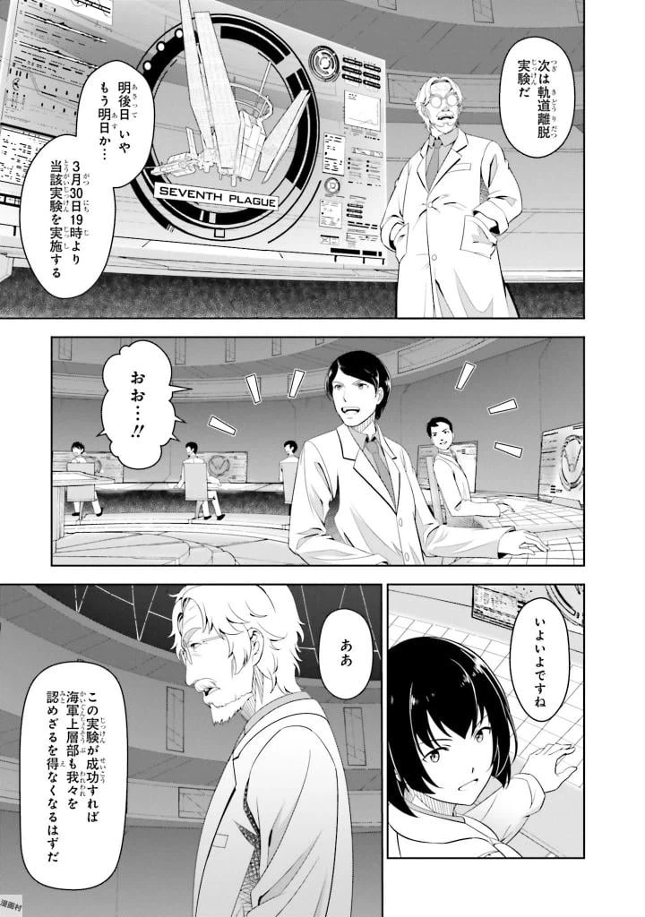 ページ 27 — 第1話