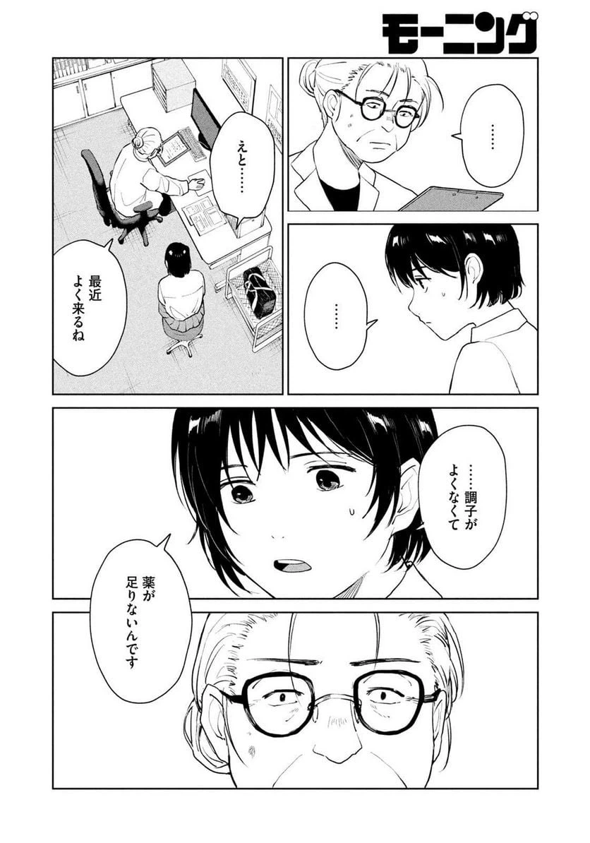 ページ 16 — 第20話