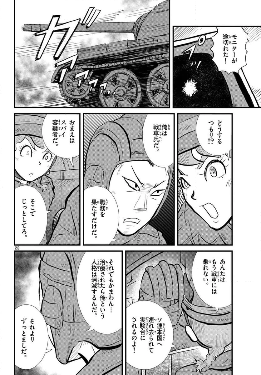 ページ 20 — 第64話