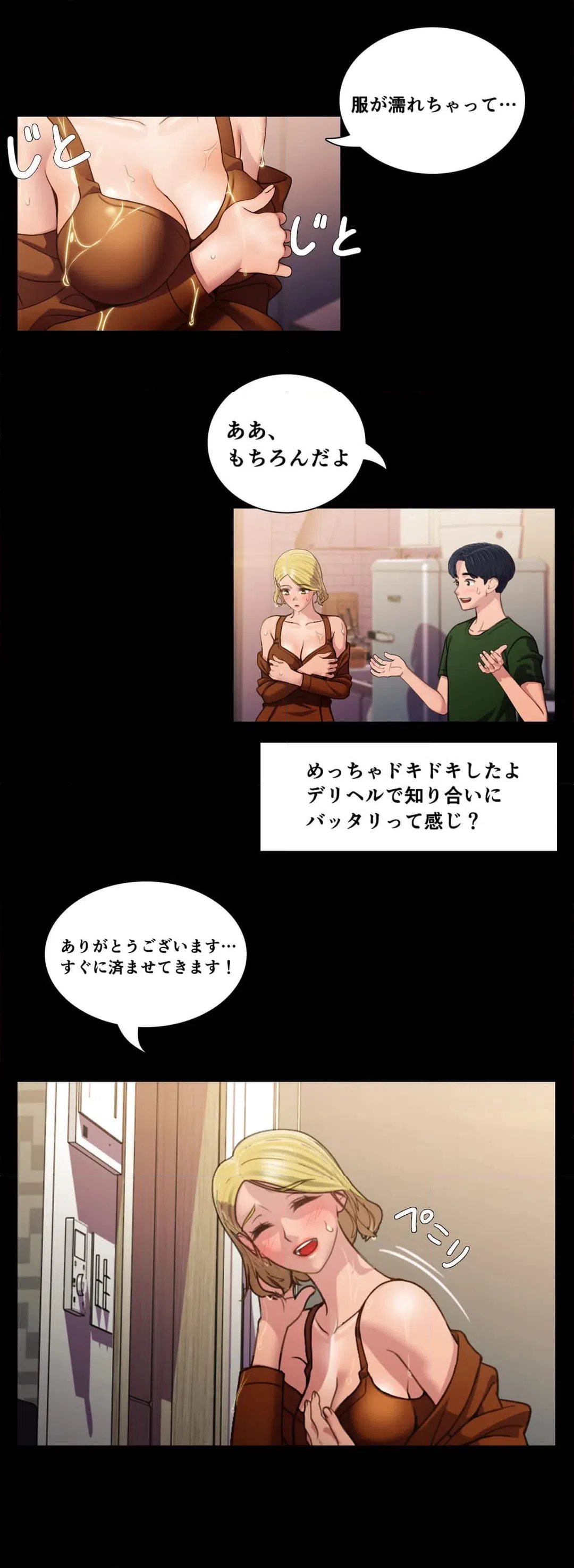 ページ 11 — 第19話