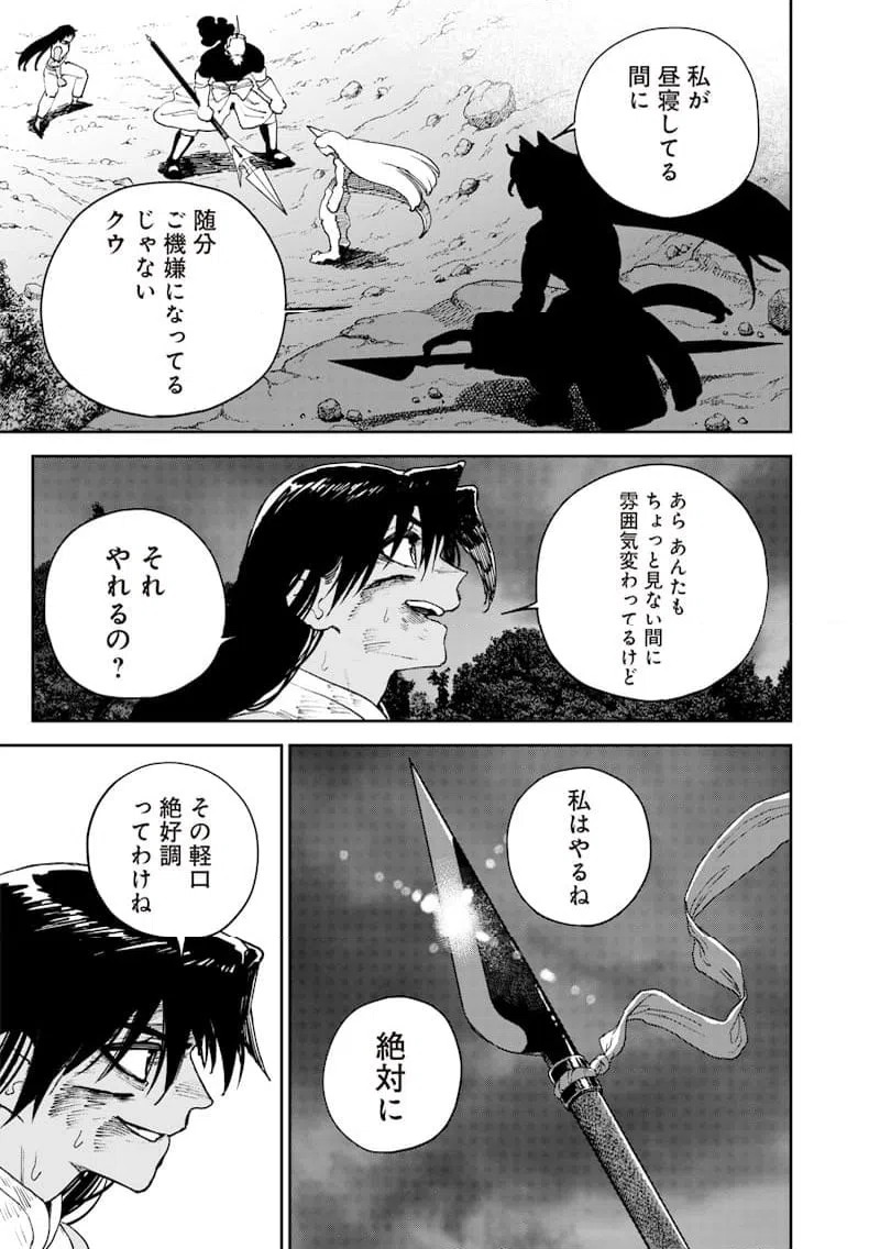 ページ 21 — 第34話