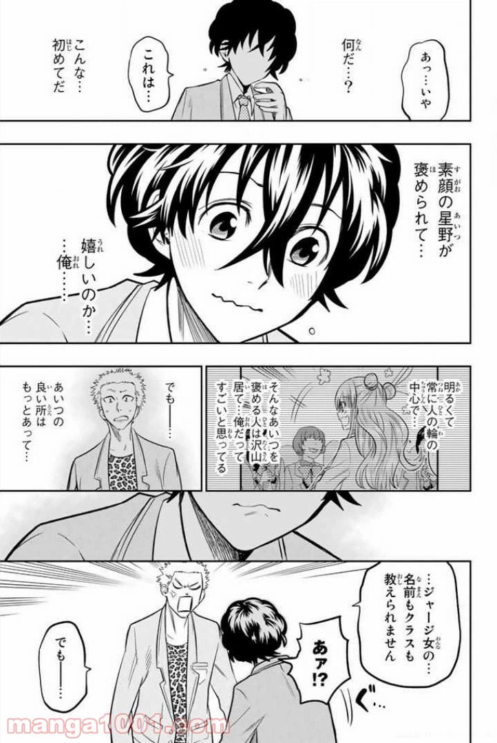 ページ 18 — 第51話