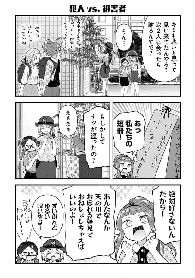 ページ 14 — 第12話