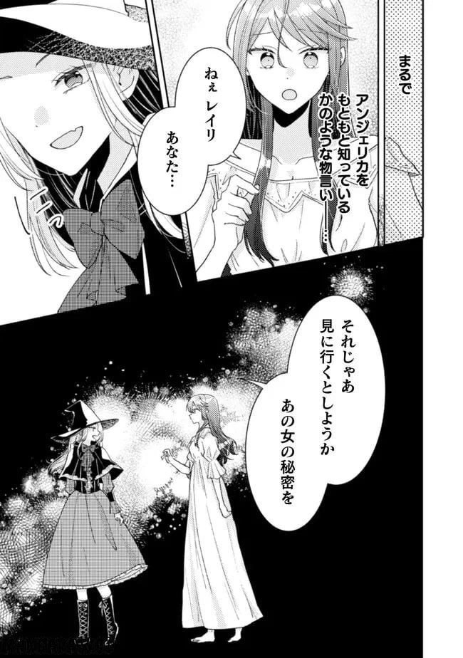 ページ 23 — 第21話