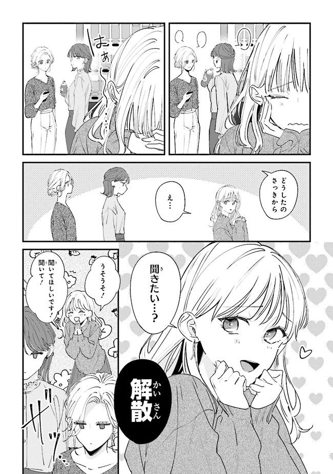 ページ 12 — 第11話