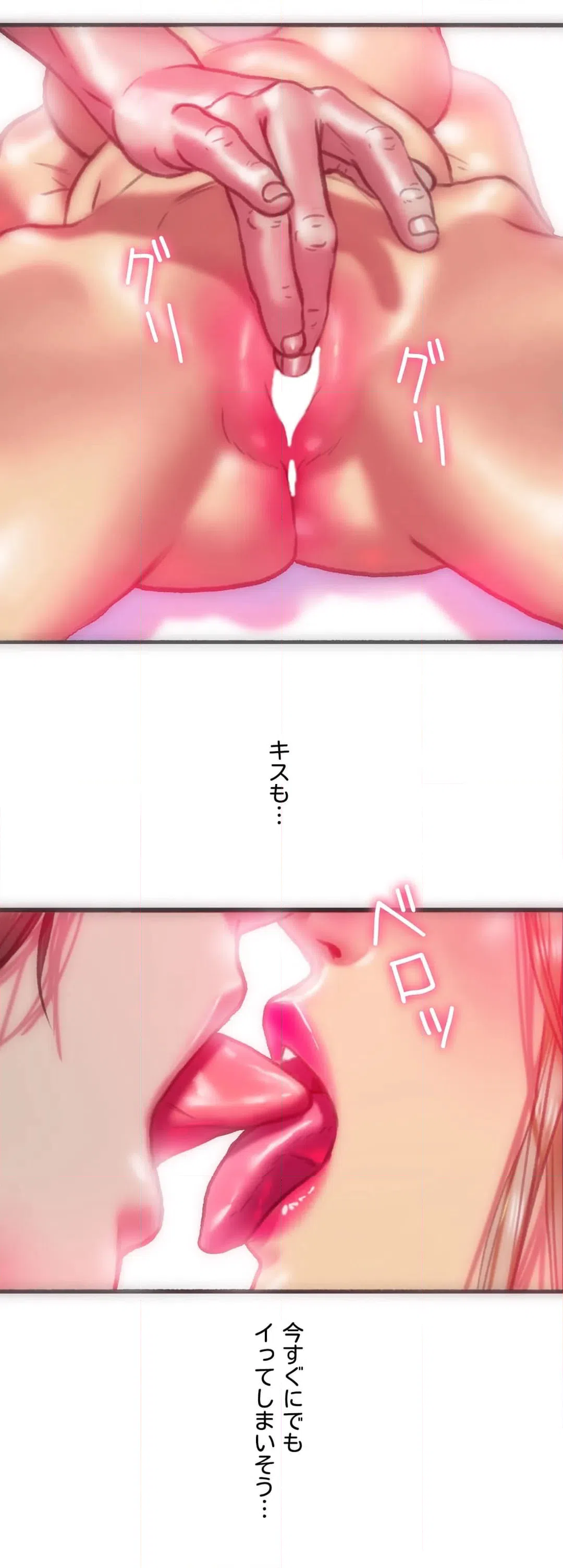 ページ 16 — 第14話