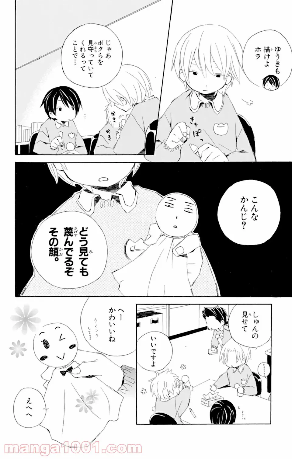 ページ 4 — 第3.55話