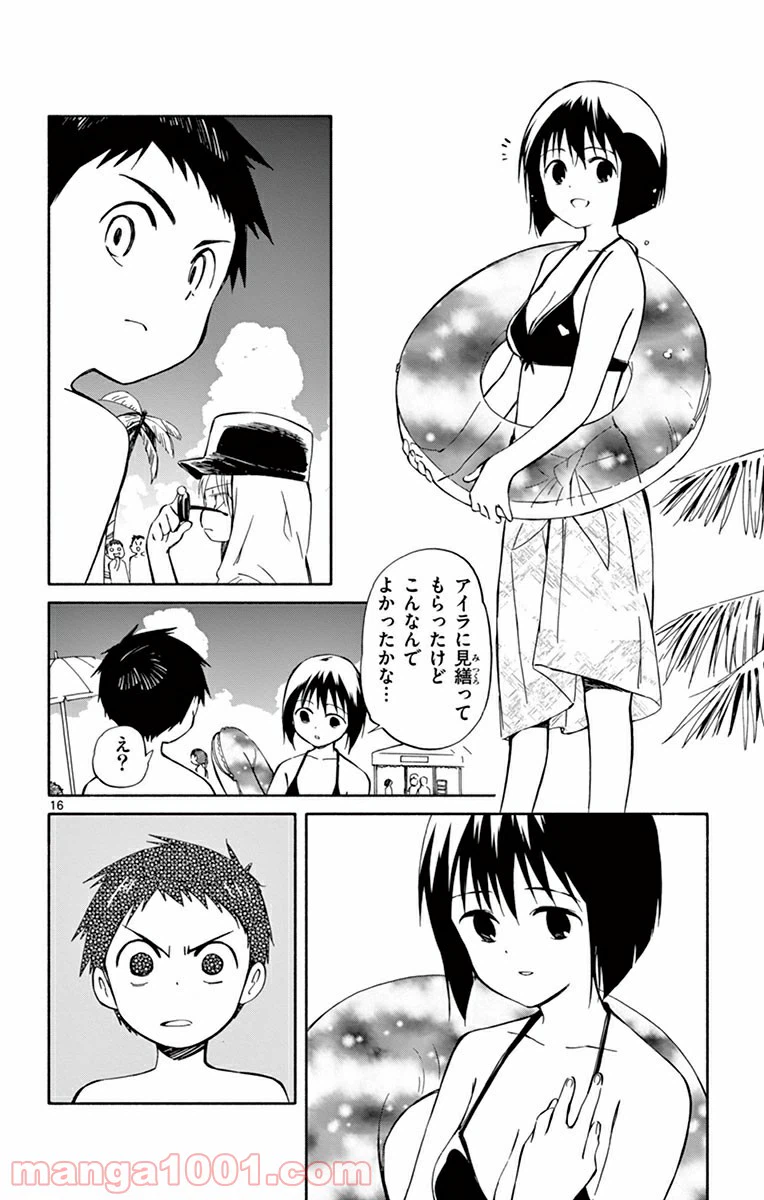 ページ 16 — 第21話