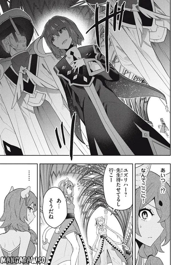 ページ 7 — 第61話