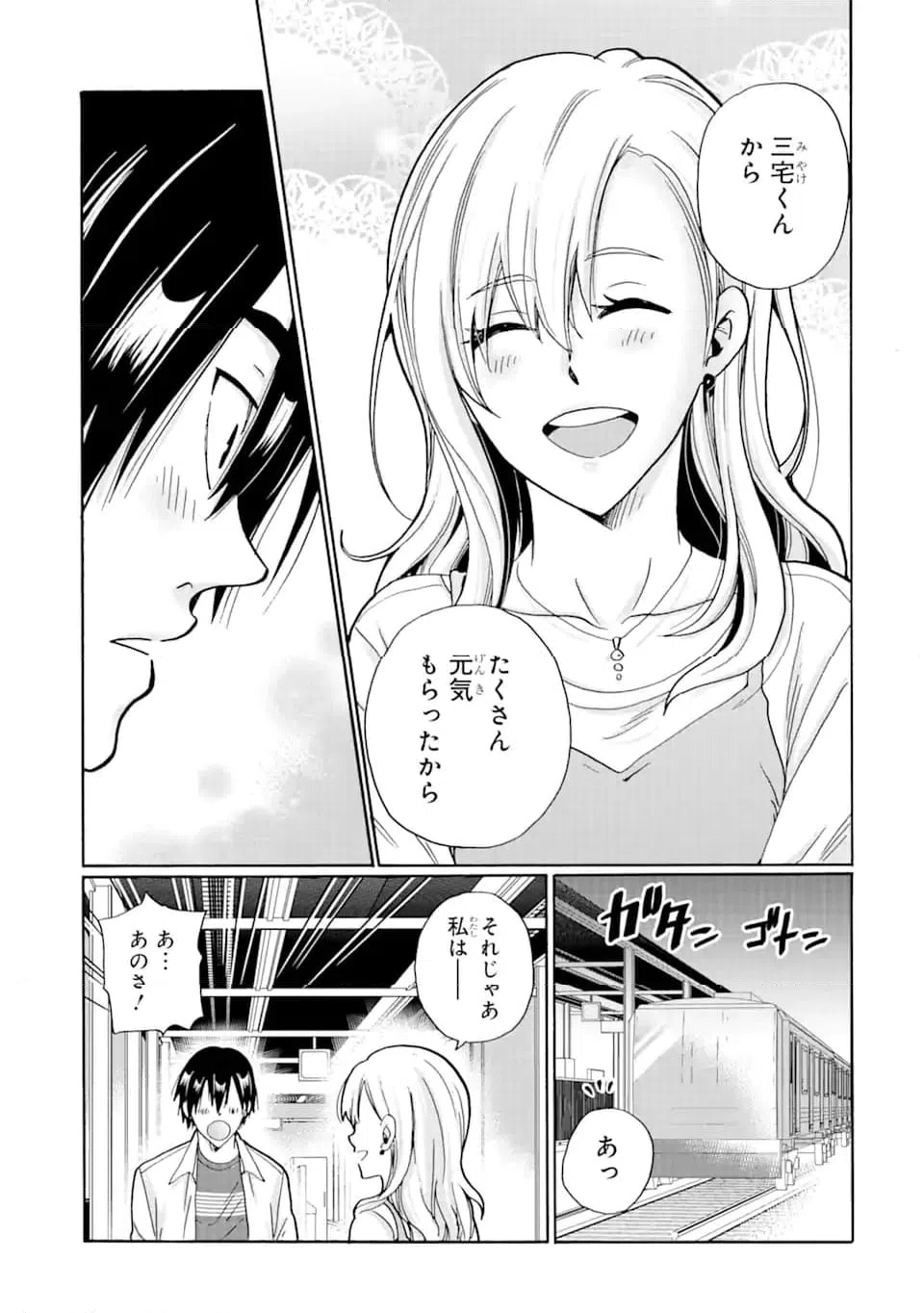 ページ 8 — 第10.2話