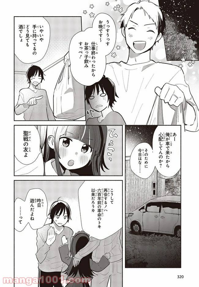 ページ 4 — 第4話