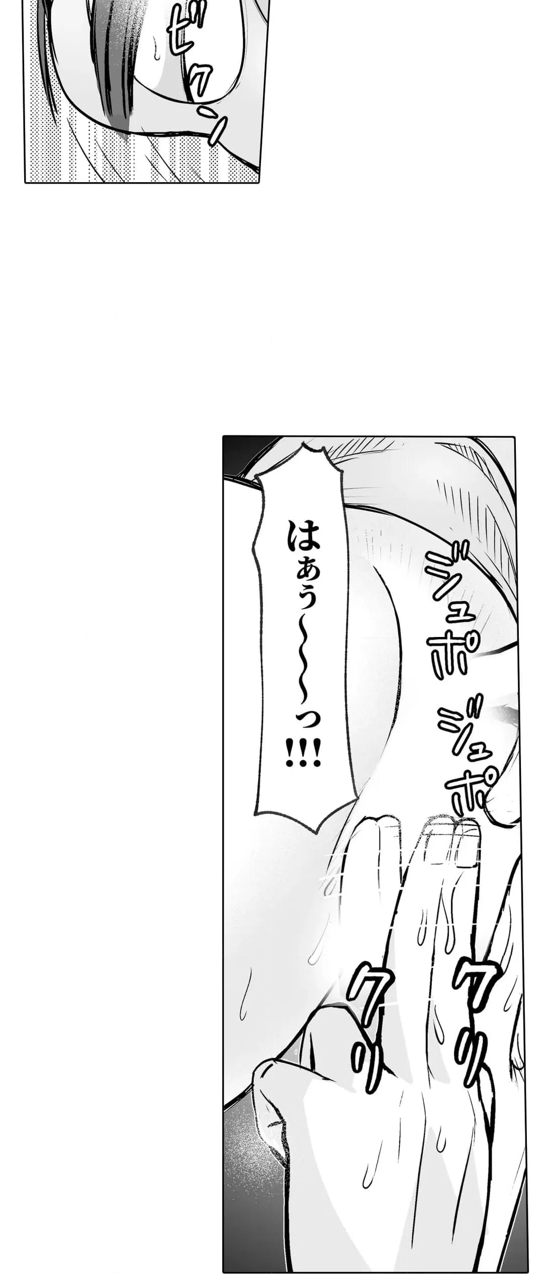 ページ 22 — 第9話