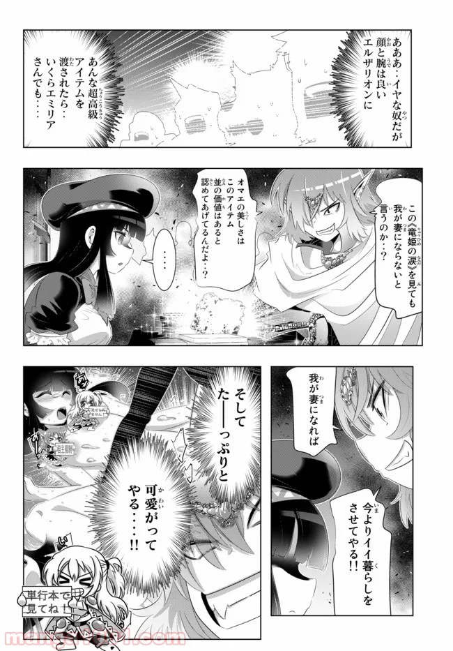 ページ 7 — 第48話