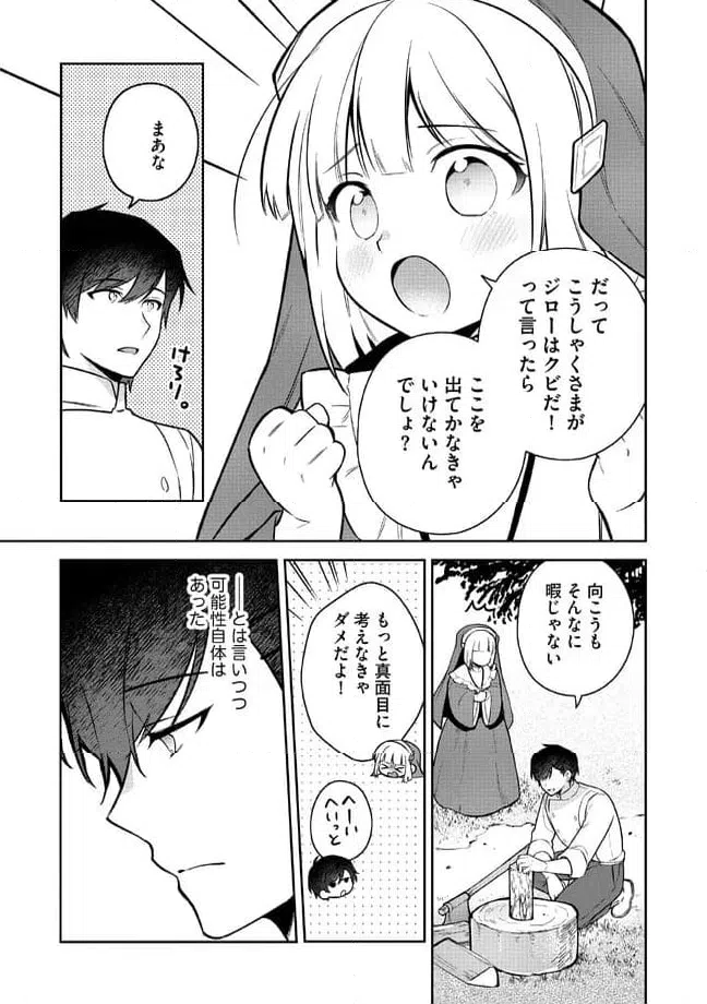 ページ 7 — 第3.1話