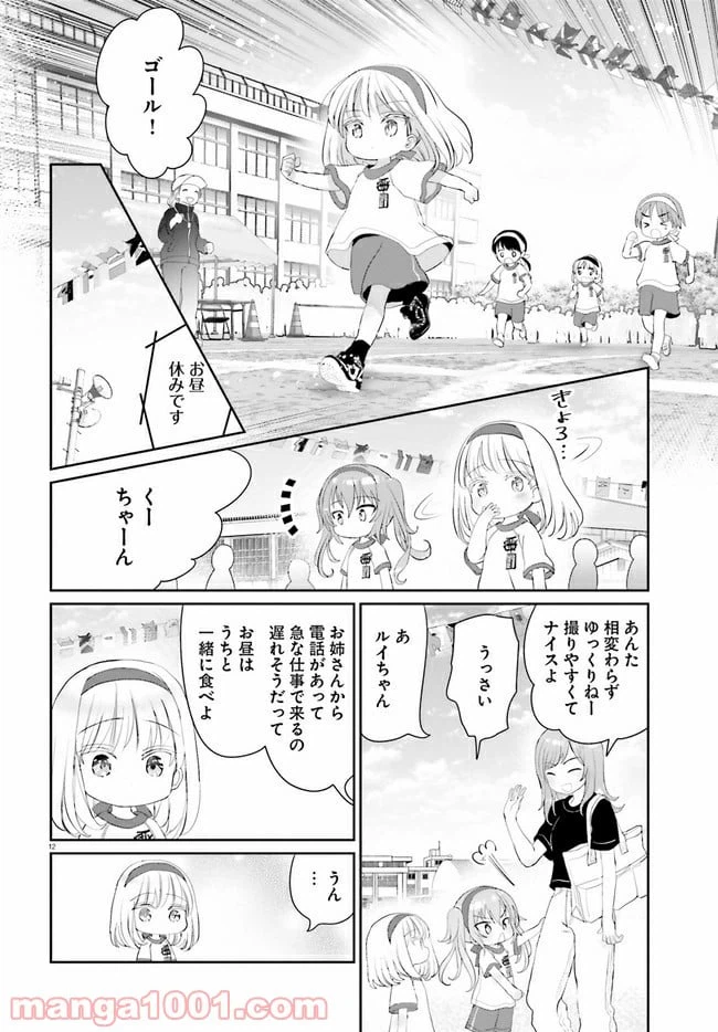 ページ 12 — 第6話