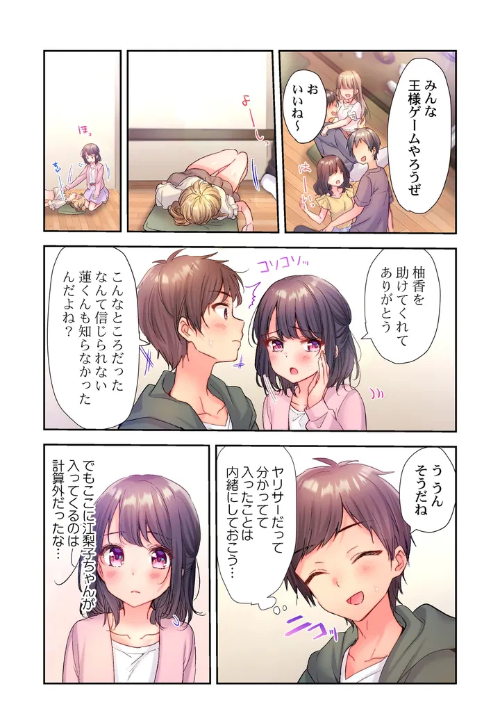 ページ 8 — 第1話