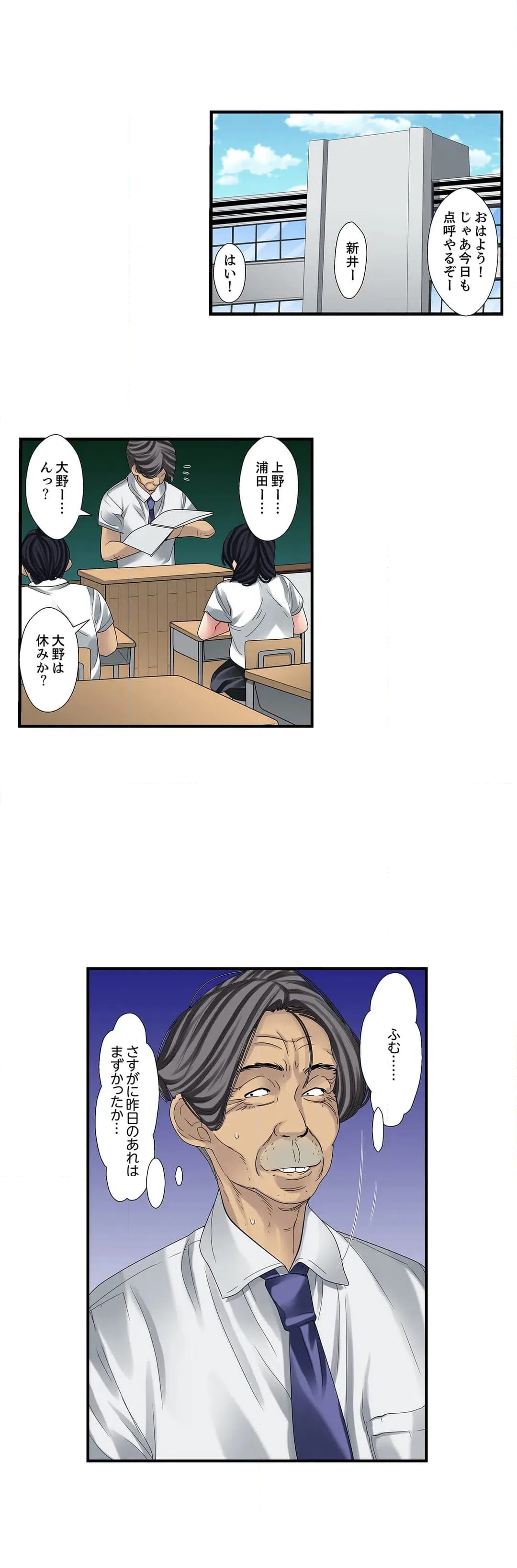 ページ 17 — 第6話