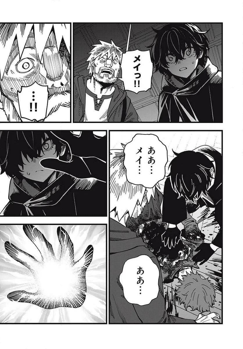 ページ 7 — 第14話