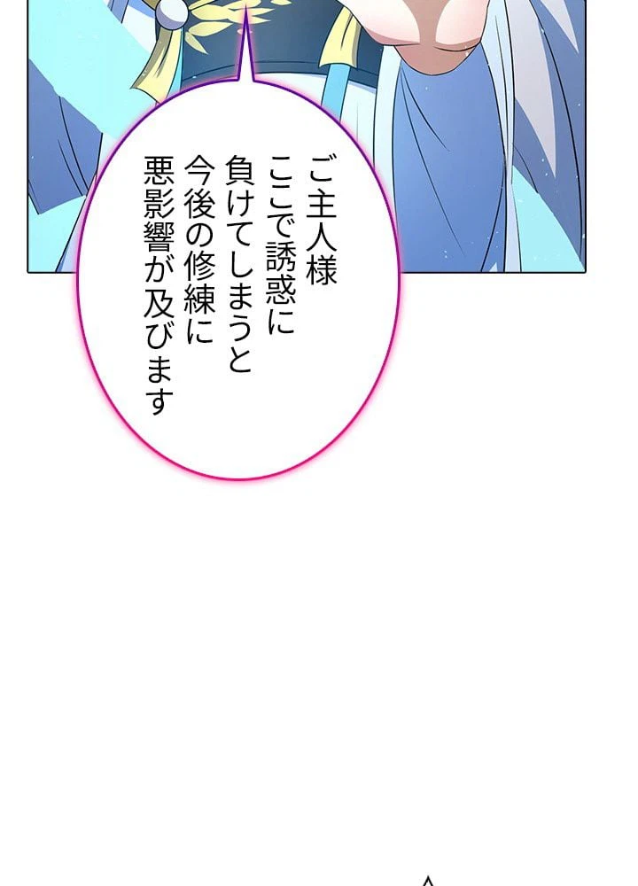 ページ 28 — 第45話