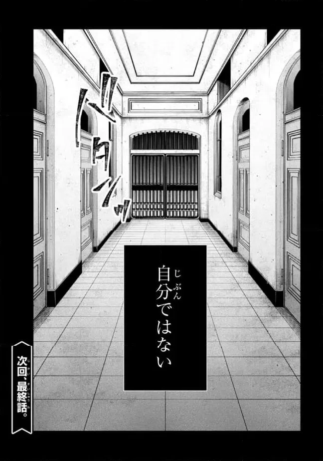 ページ 15 — 第18話