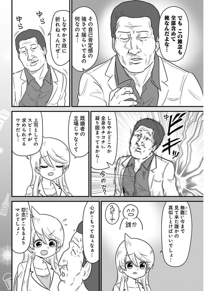 ページ 4 — 第303話