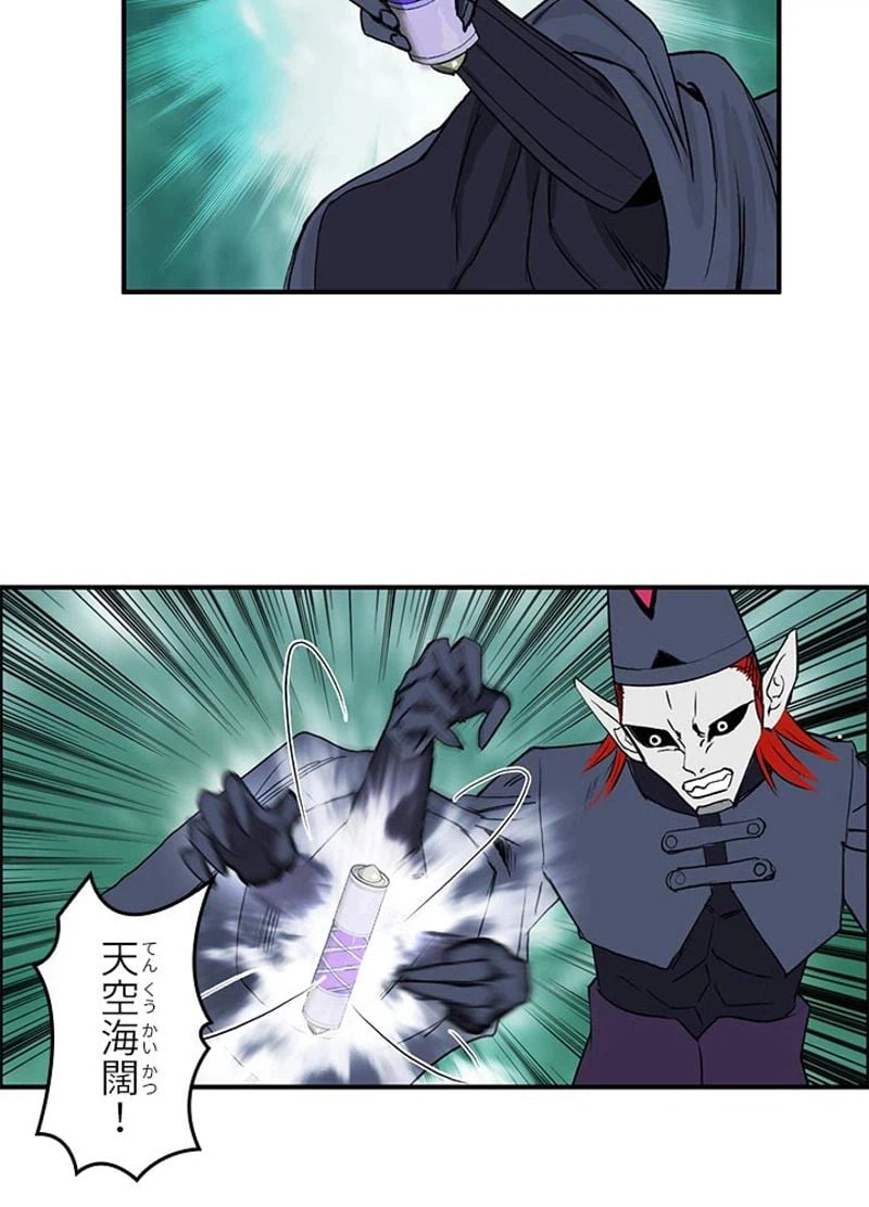 ページ 20 — 第124話