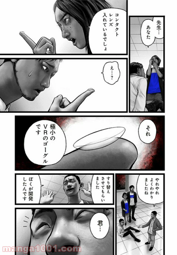 ページ 7 — 第7話