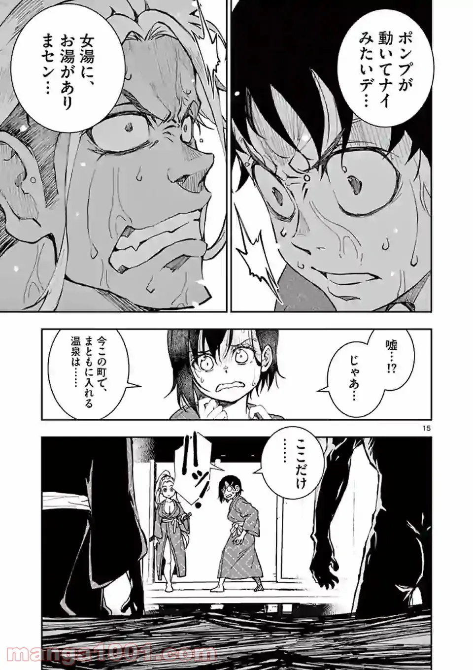 ページ 12 — 第13.1話