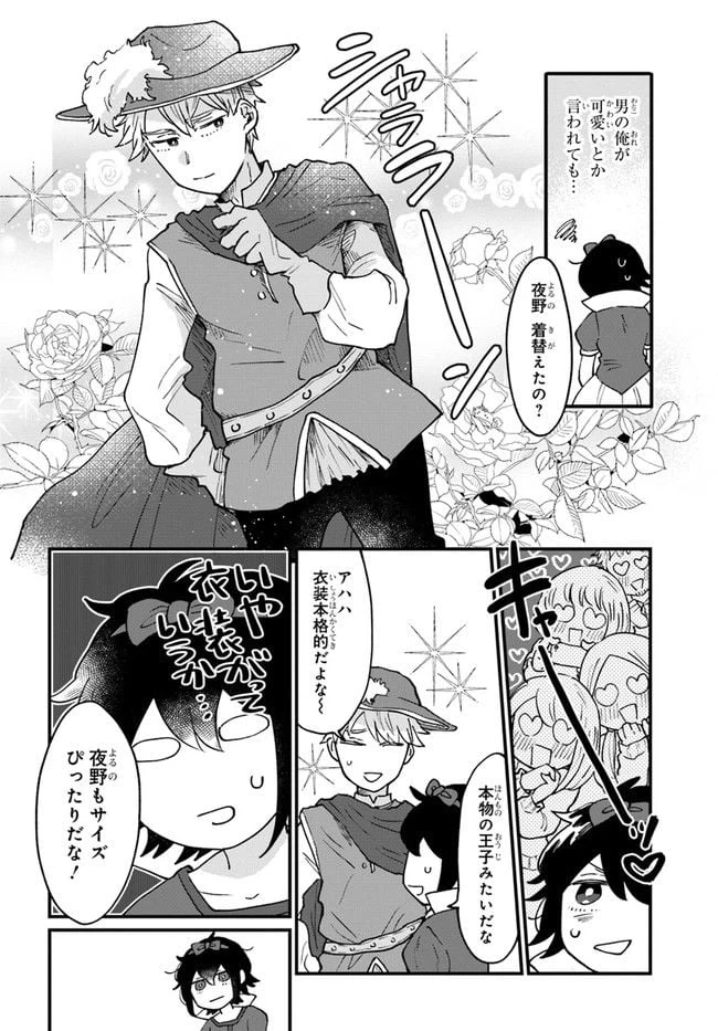 ページ 4 — 第5話