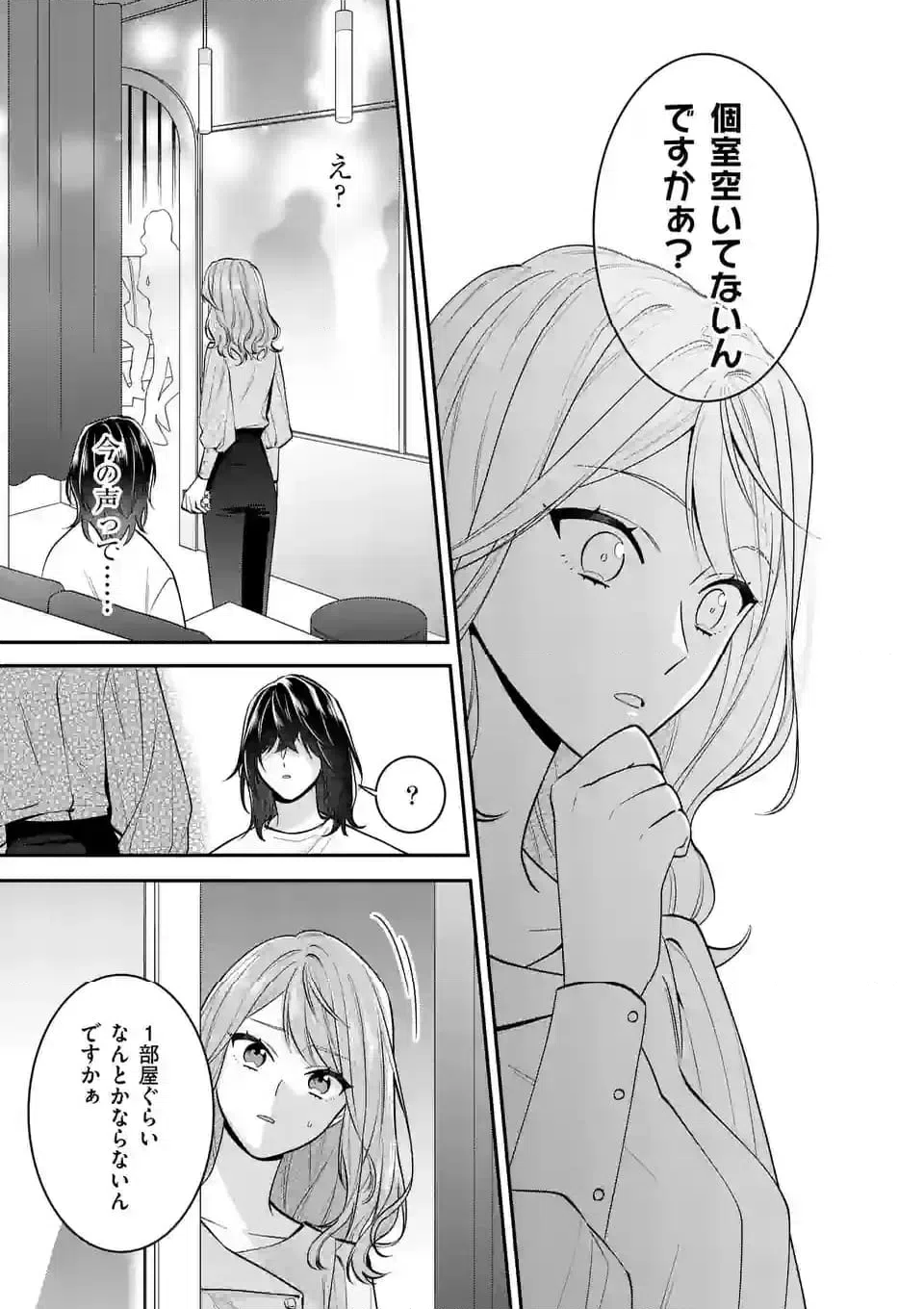 ページ 25 — 第6話