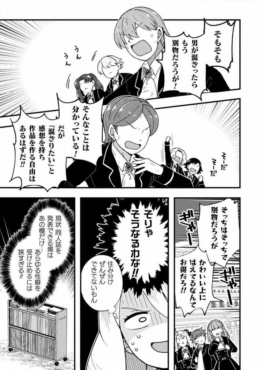 ページ 21 — 第18話