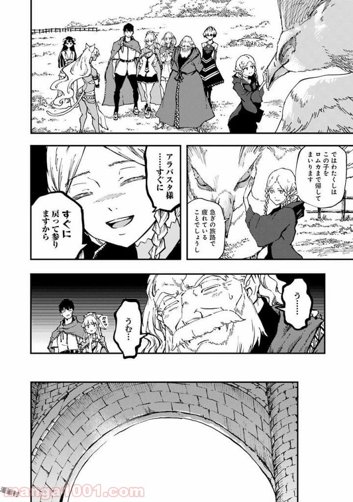 ページ 6 — 第31話