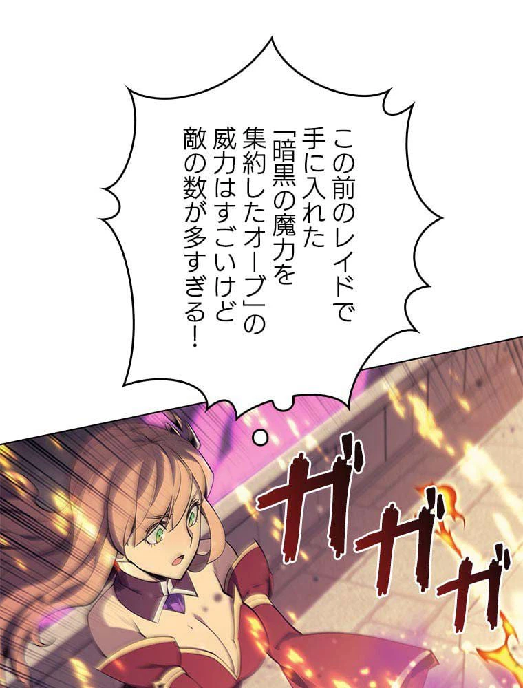 ページ 25 — 第73話