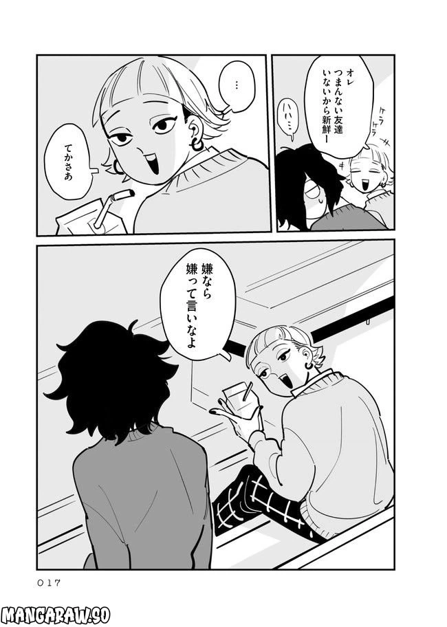 ページ 5 — 第2話