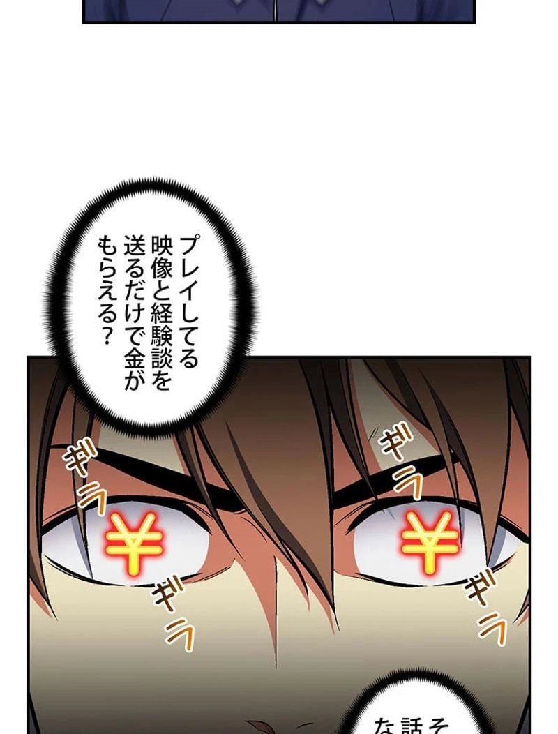ページ 6 — 第90話