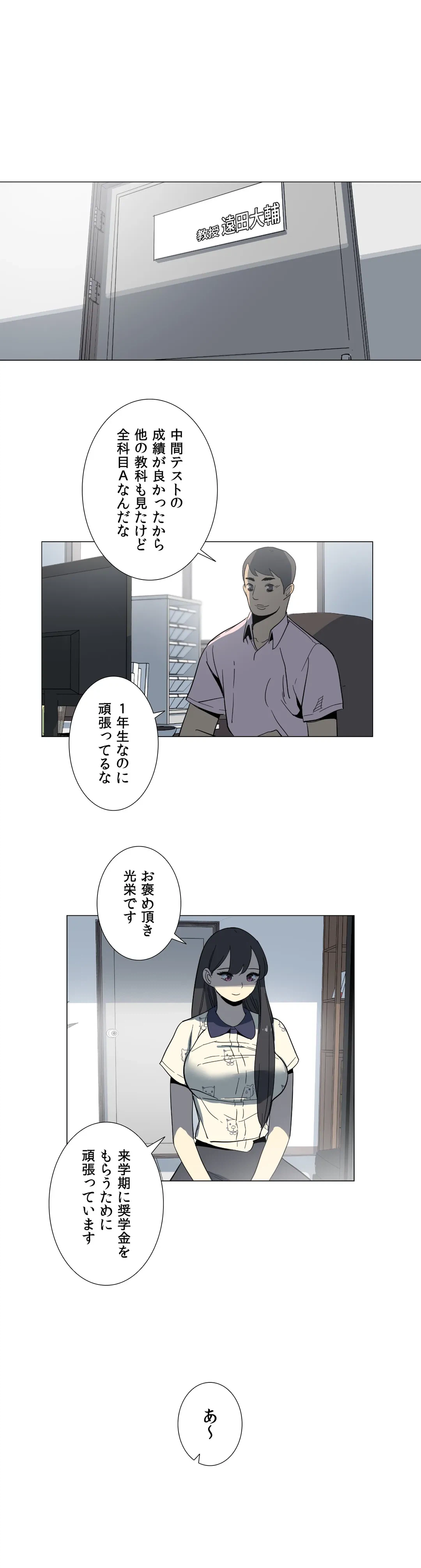 ページ 11 — 第14話