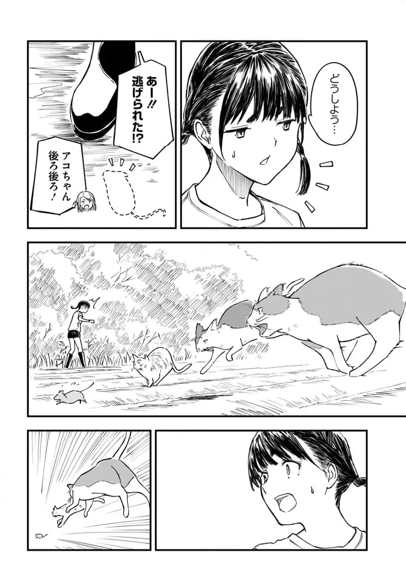 ページ 18 — 第10話
