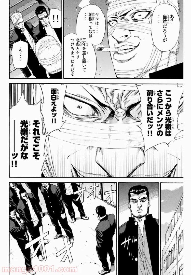 ページ 6 — 第123話