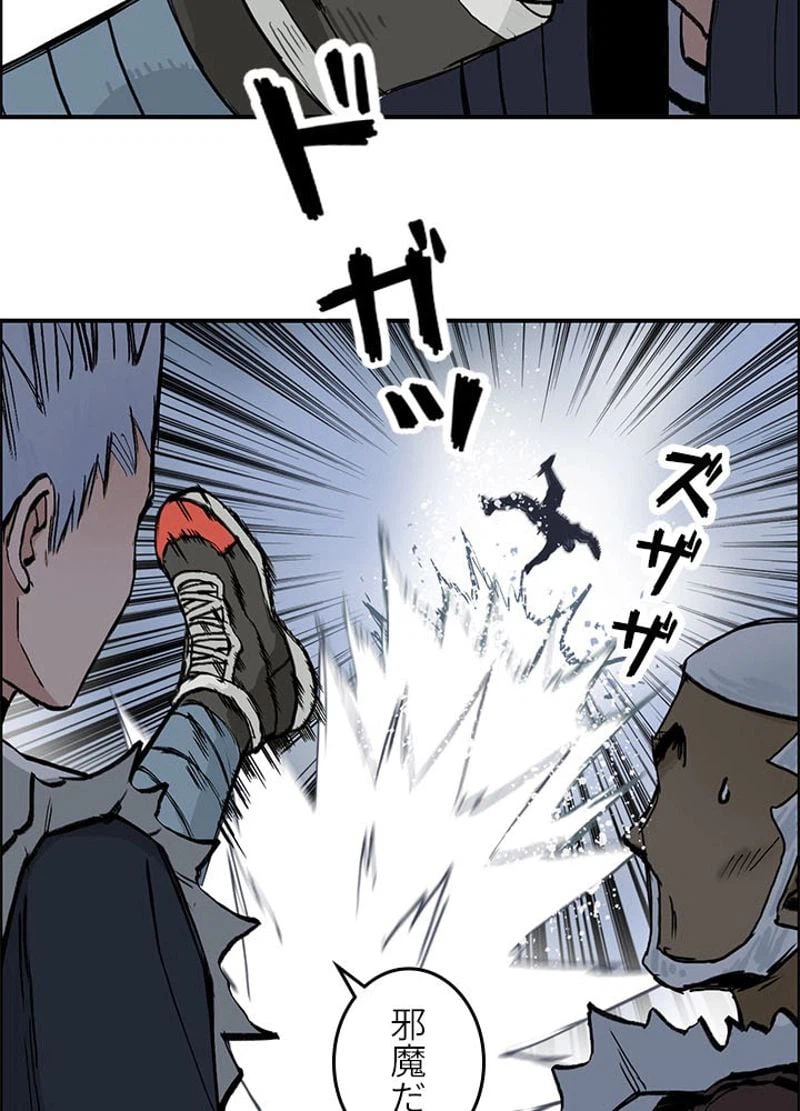 ページ 14 — 第225話
