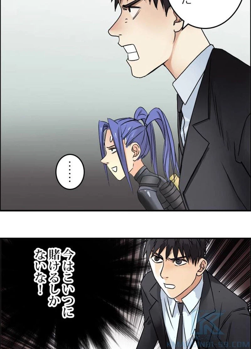 ページ 10 — 第41話