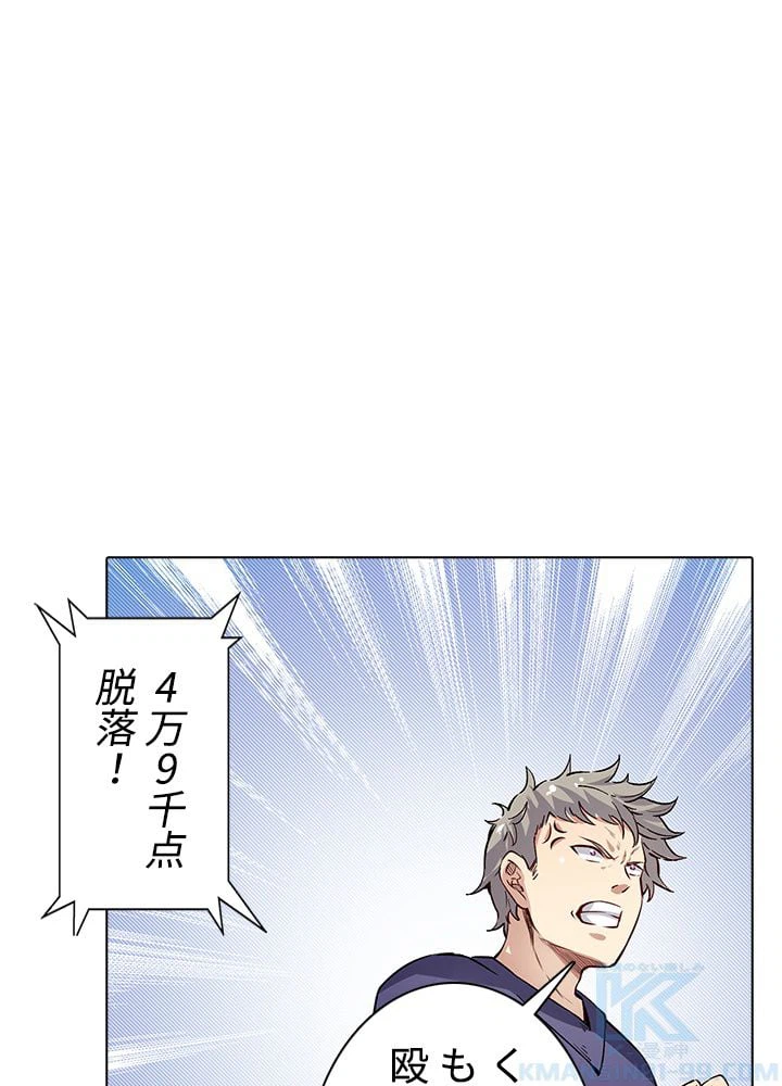 ページ 8 — 第156話