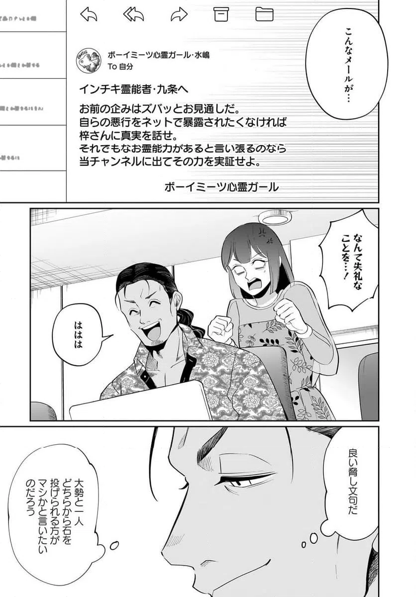 ページ 14 — 第10話