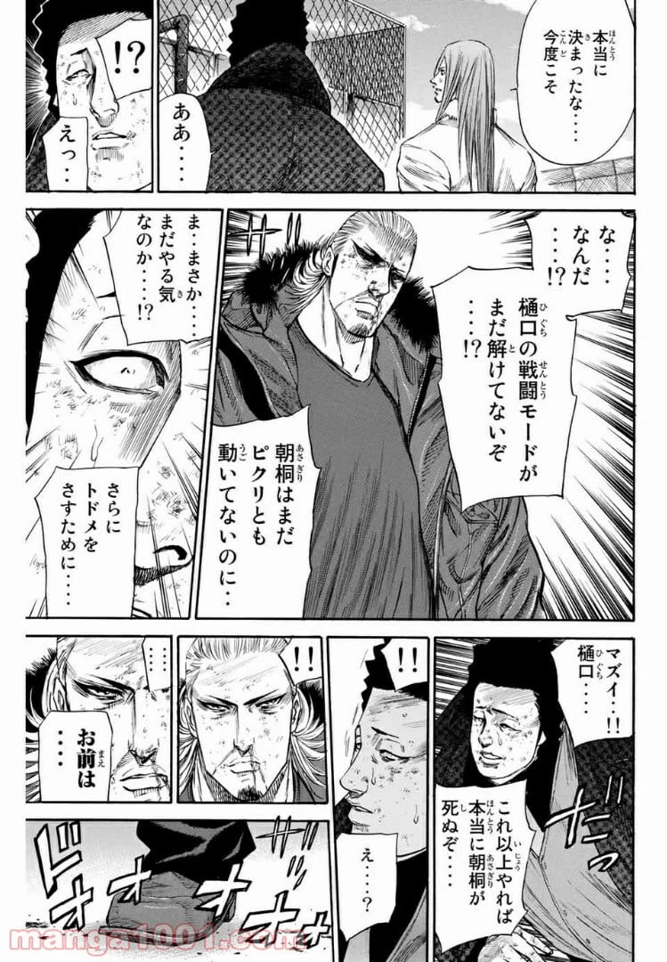 ページ 15 — 第164話