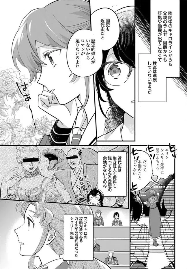 ページ 5 — 第21.1話