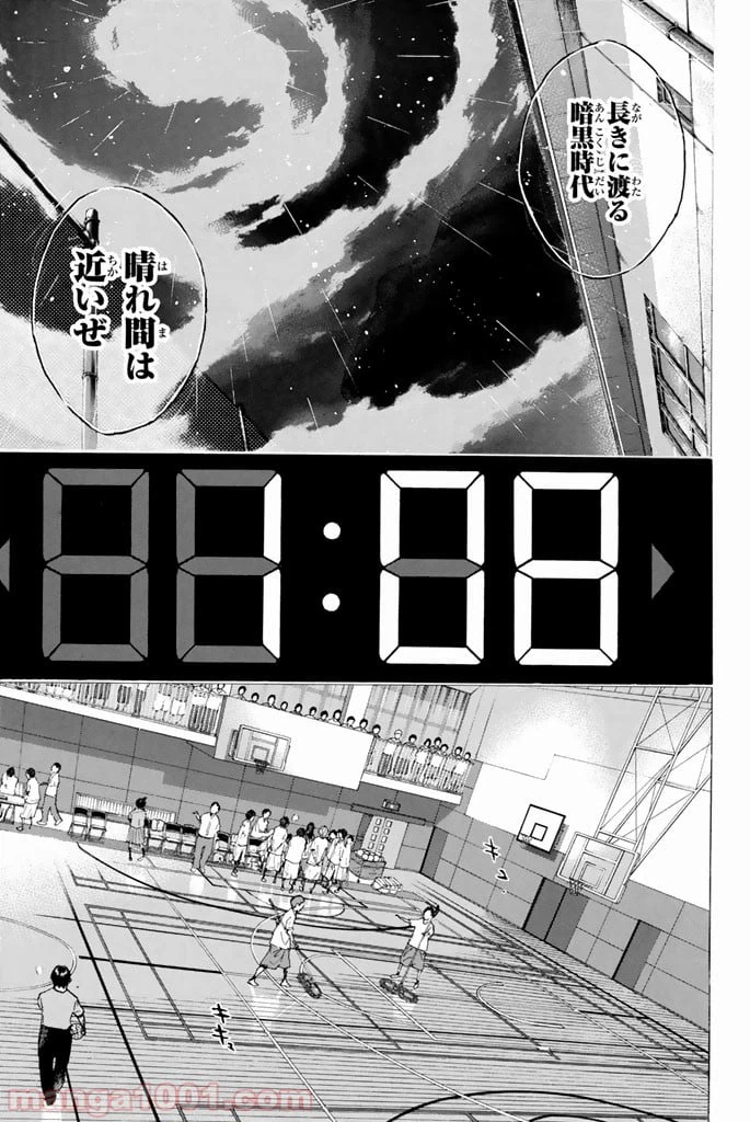 ページ 10 — 第270.2話