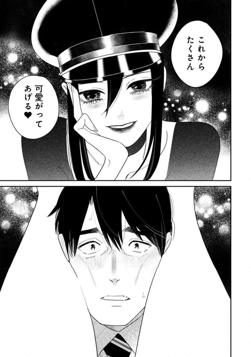 ページ 33 — 第2話